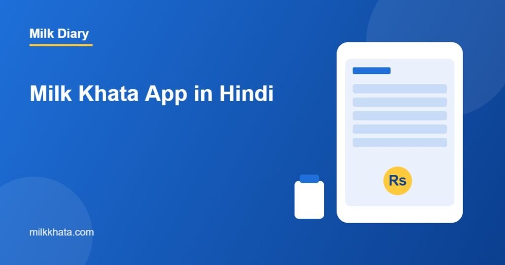 Milk khata app Hindi language support illustration